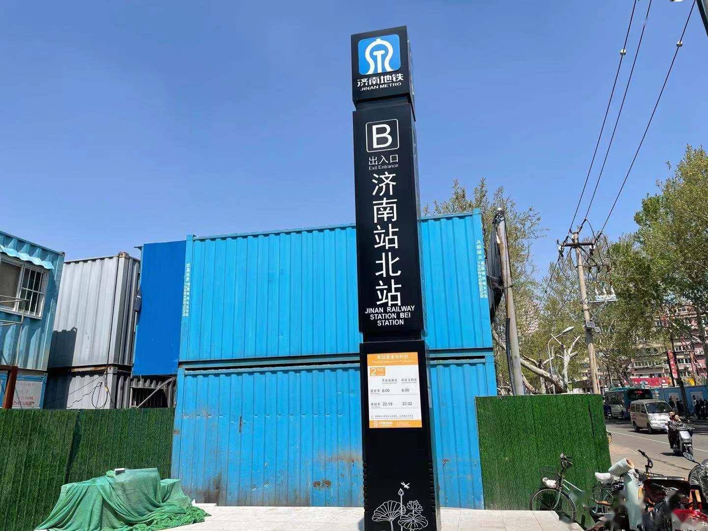 济南济南站北到济南站还得走半小时便民地铁如何更便民