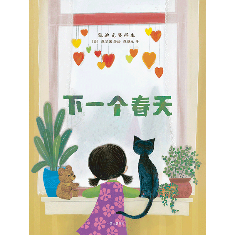 一个寻常日子里,发生了不寻常的事 | 童书新品