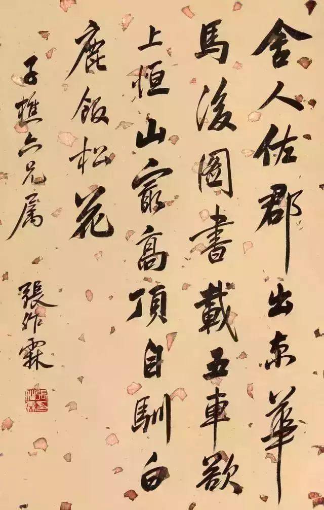 北洋三雄張作霖吳佩孚孫傳芳書法