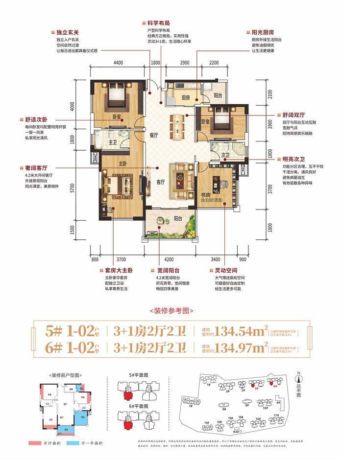 (△ 万昌·东方巴黎湖岸户型图)6969玉林恒大悦龙台推出清尾特价