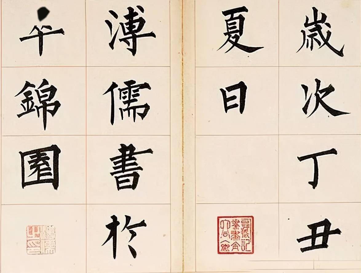 溥儒楷书册页萃锦园秀逸挺劲