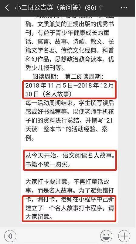 一定要给孩子看的中外名人传记 读透它 决定孩子未来年的差距 课本