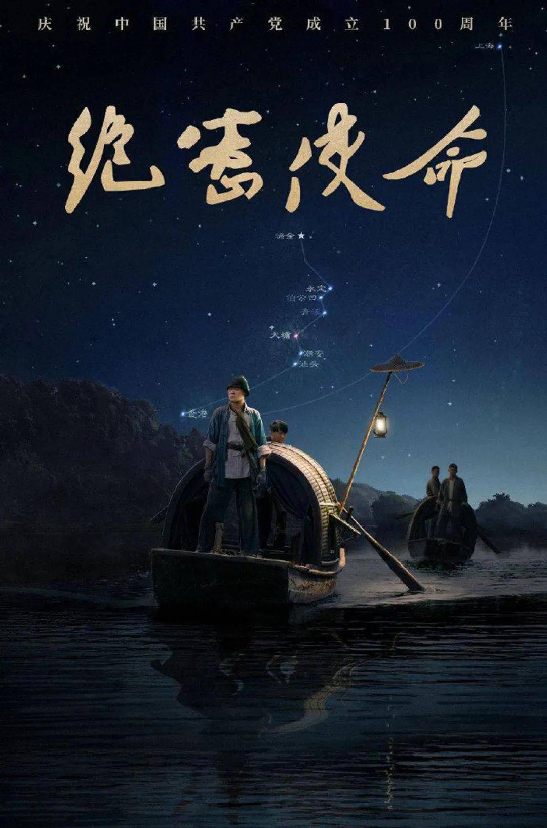 传承先烈精神 赓续红色血脉—适中镇全体干部观《绝密使命》_邹作仁