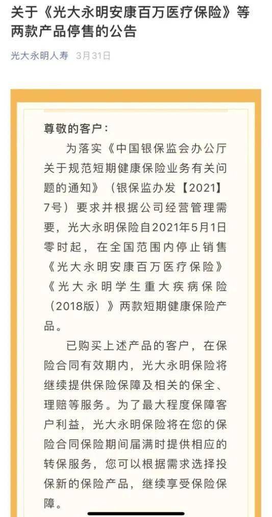 保什么保量成语_成语故事简笔画(2)