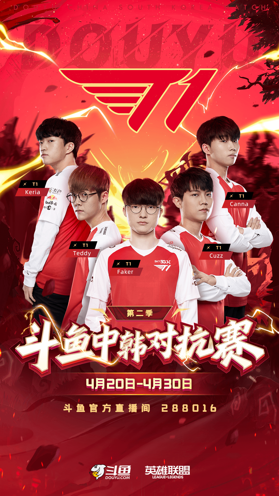 今天一起看中韩对抗赛