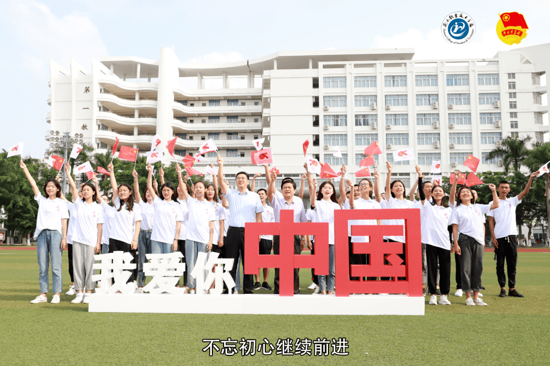 唱支歌儿给党听海职学子唱响不忘初心三亚学院来一首