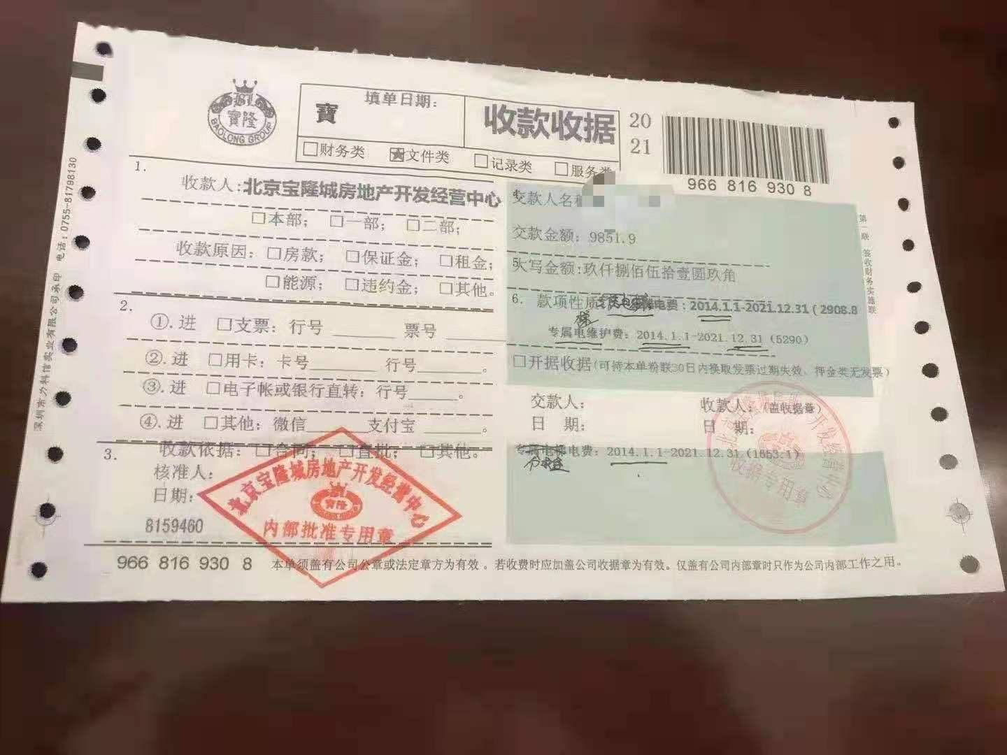 业主卖房物业交割时竟要补交买房前费用？专家给出一个建议_搜狐网