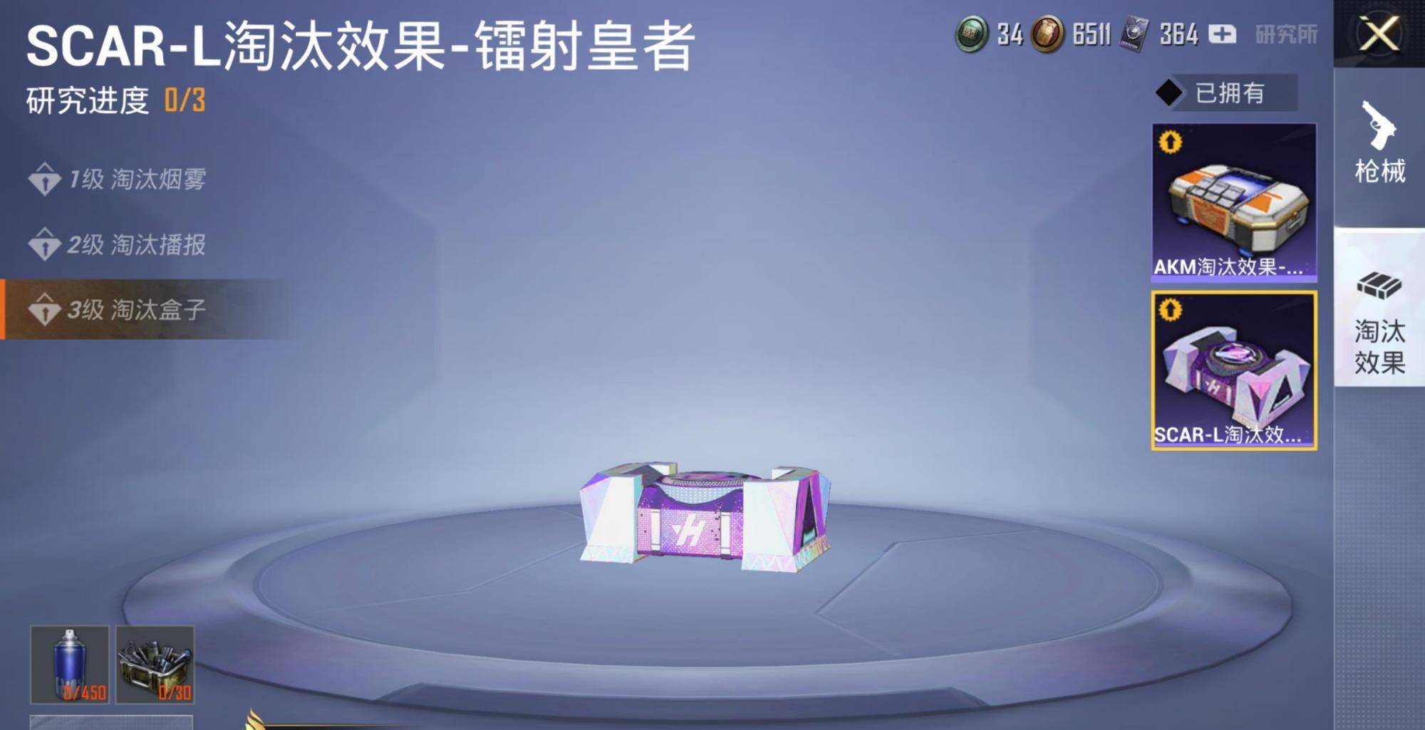 吃鸡手册scarl淘汰效果值得入手吗开通豪华手册是否值得