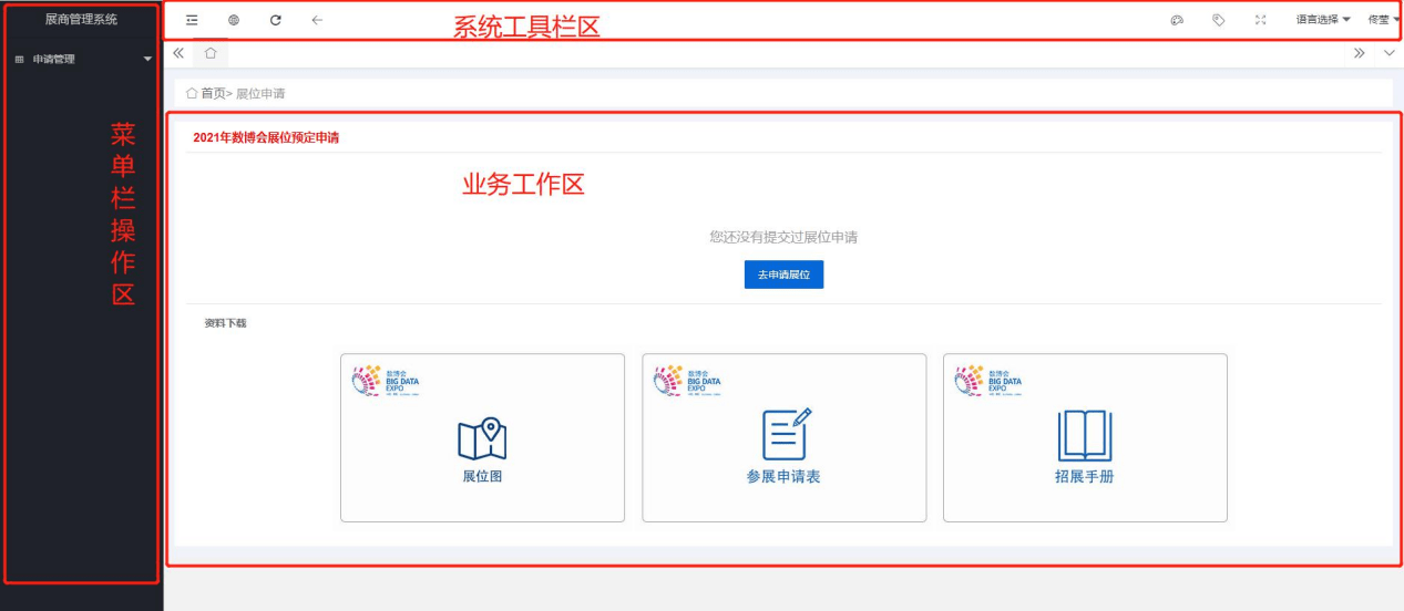 界面|2021数博会线上展展商报名攻略来了 赶快开启你的线上数博之旅吧！