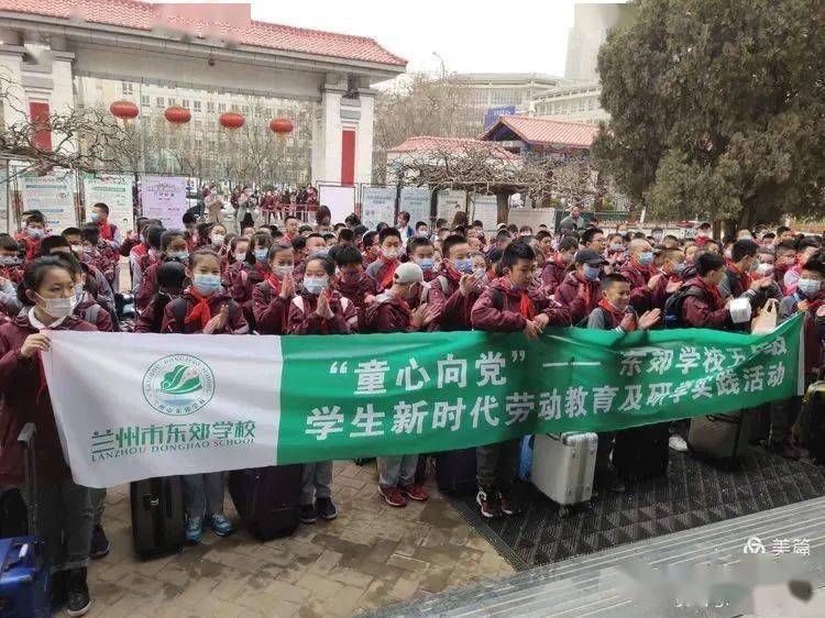 【我们这样学党史】兰州市东郊学校"传承红色基因 争做时代新人"主题