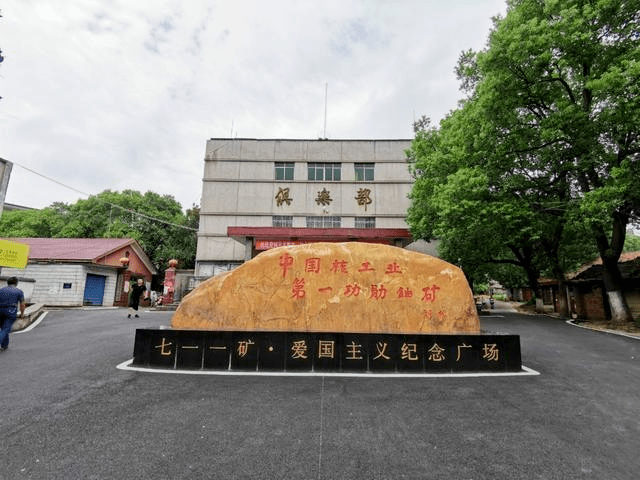 郴州爱国主义教育基地图片