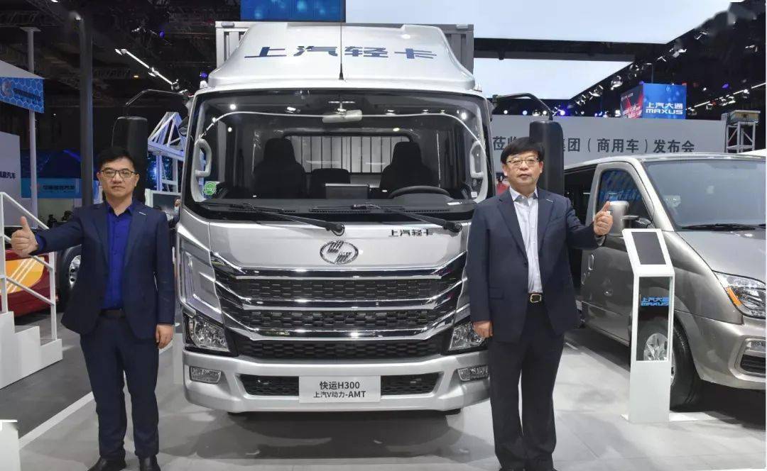 快运先锋上汽轻卡快运h300亮相上海车展