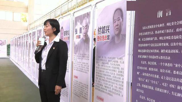 以案为鉴筑牢防线巡回警示教育在文山各县市陆续启动