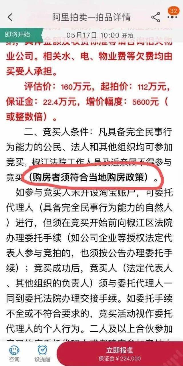 人口拍卖_广东中人拍卖有限公司拍卖公告(2)