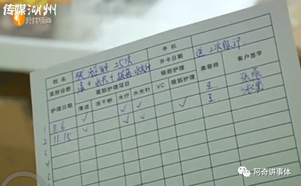 女子质疑产品致脸部过敏 樊文花美容店:叫医生证明下(图5) 女子质疑产品致脸部过敏 樊文花美容店:叫医生证明下(图5)