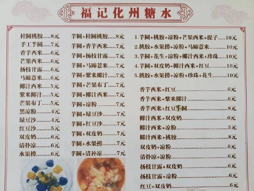 為什麼廣州遍地都是化州糖水店