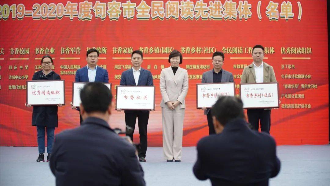 市委常委,宣传部部长查兆娣,副市长徐飞为2019-2020年度全民阅读先进