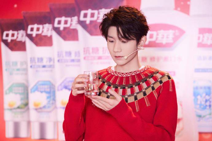 王源温暖红色毛衣出席中华品牌分享会 守护口腔健康,绽放温暖笑容