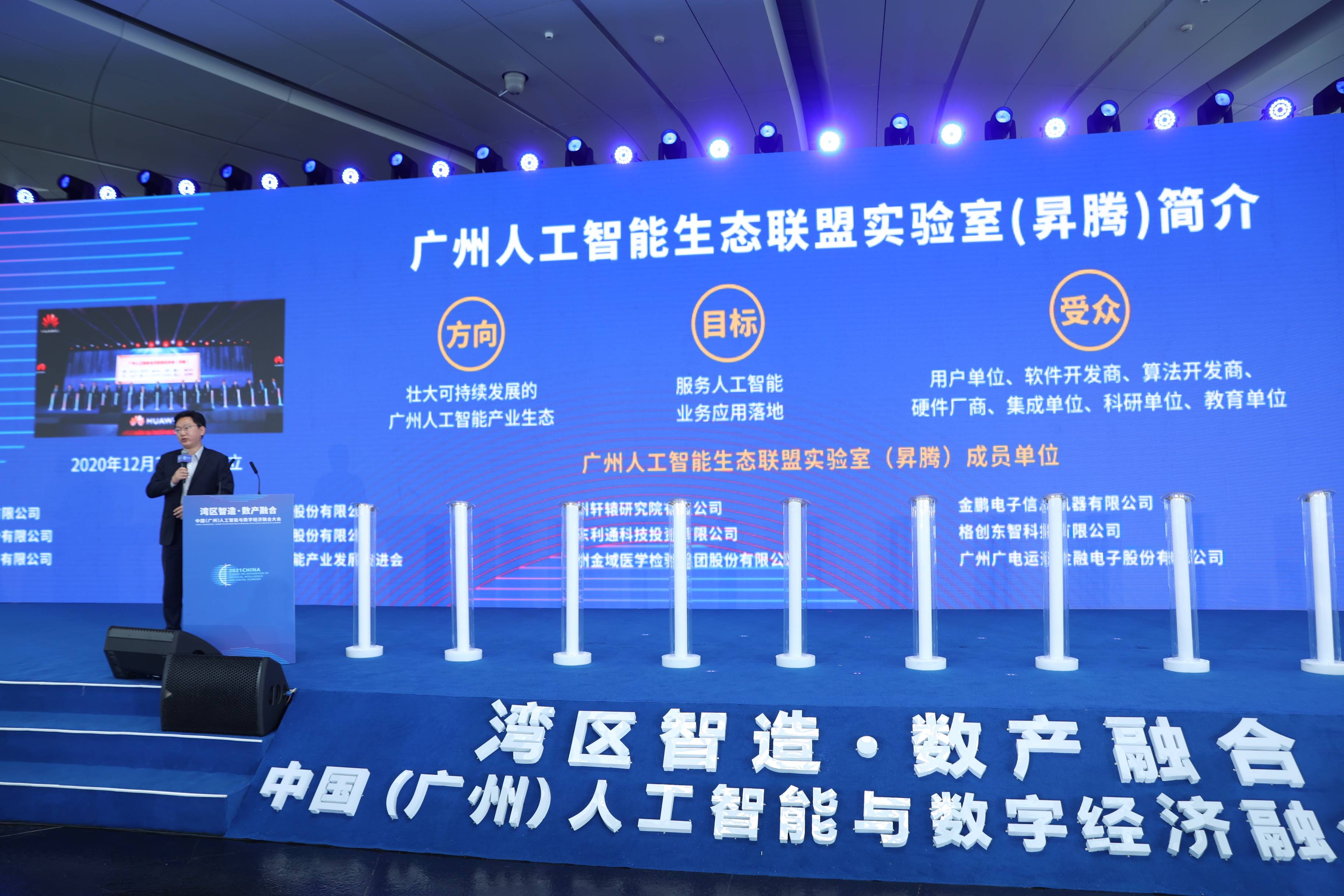 人工智能|再也不怕网红店衣服发货慢！广州加速数产融合，打造全球标杆城市