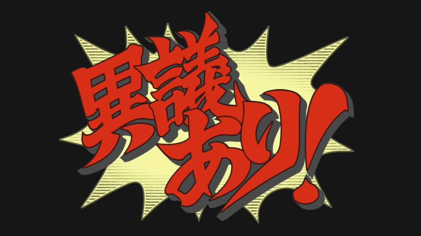 《大逆转裁判:编年史》7月27日发售 登陆pc/ps4/ns