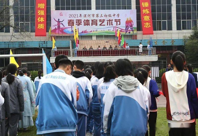 马文杰)4月22日上午,漯河三中春季田径运动会开幕式在经济开发区校区