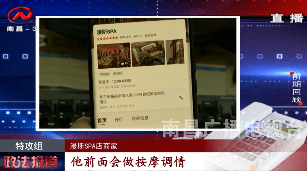 外卖app涉黄惊现送人上门服务