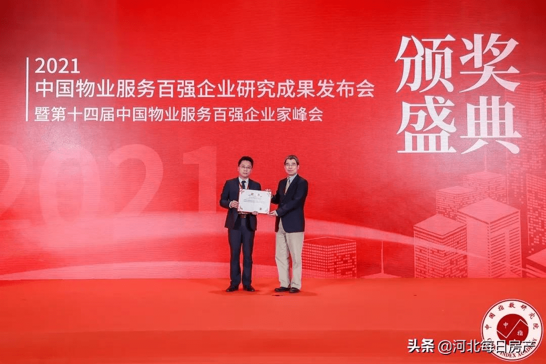 喜报！隆泰物业荣获中国物业服务百强企业TOP30_业主