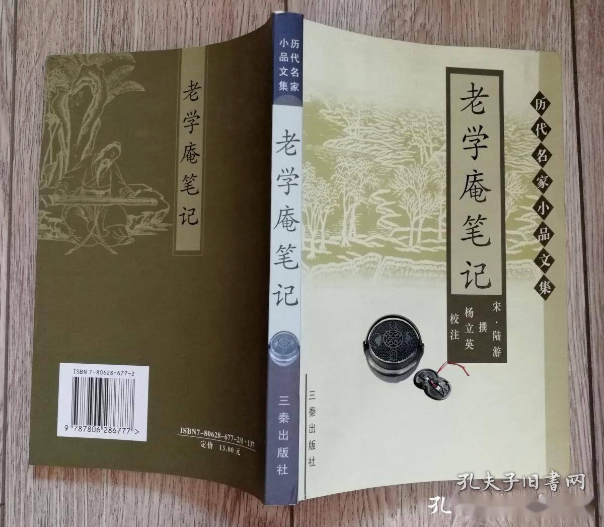 当以三余的余是什么意思=当余之从师也负箧曳屣行深山巨谷中的翻译