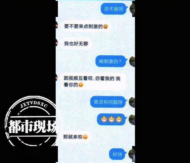 贛州瑞金:裸聊究竟有多刺激?男子10秒鐘花了44萬