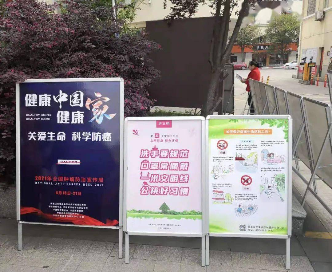 促提升】关爱生命 科学防癌——宁国市疾控中心开展全国肿瘤防治宣传