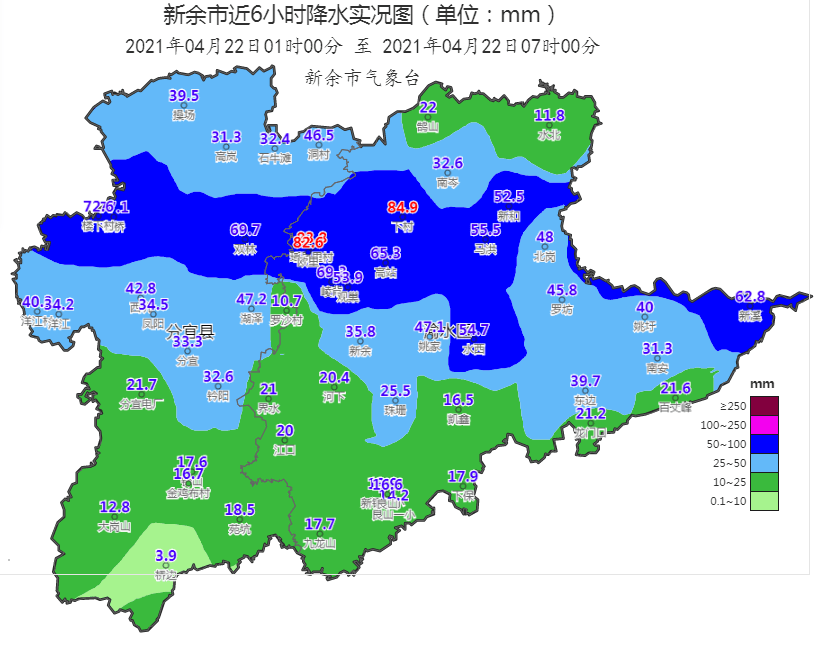 4月22日1時到7時, 新餘市北部鄉鎮出現大到暴雨天氣, 全市降水北多南