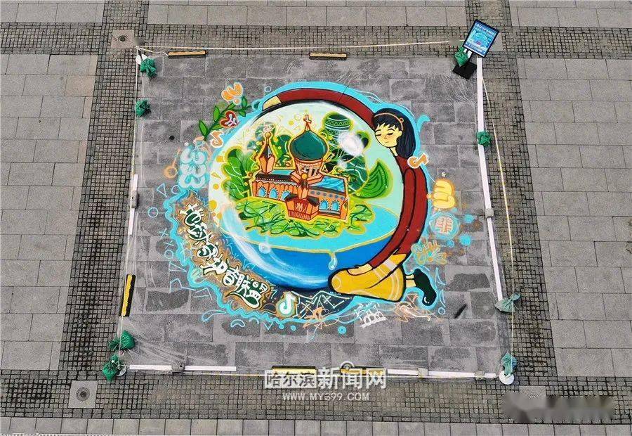 冰城95后绘制巨幅涂鸦守护地球|世界地球日,仅今天展示一天_哈尔滨