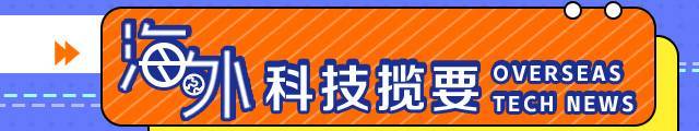 海外科技揽要4月22日丨科学家研制新型光电池可为物联网设备提供能量_