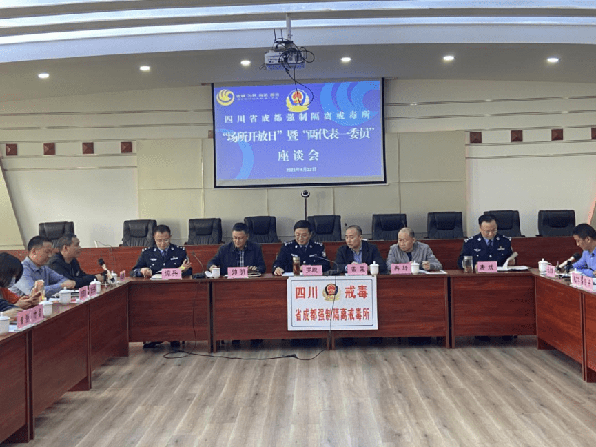 4月22日下午,龙泉驿区大面街道办事处社区治理办组织社区戒毒(康复)