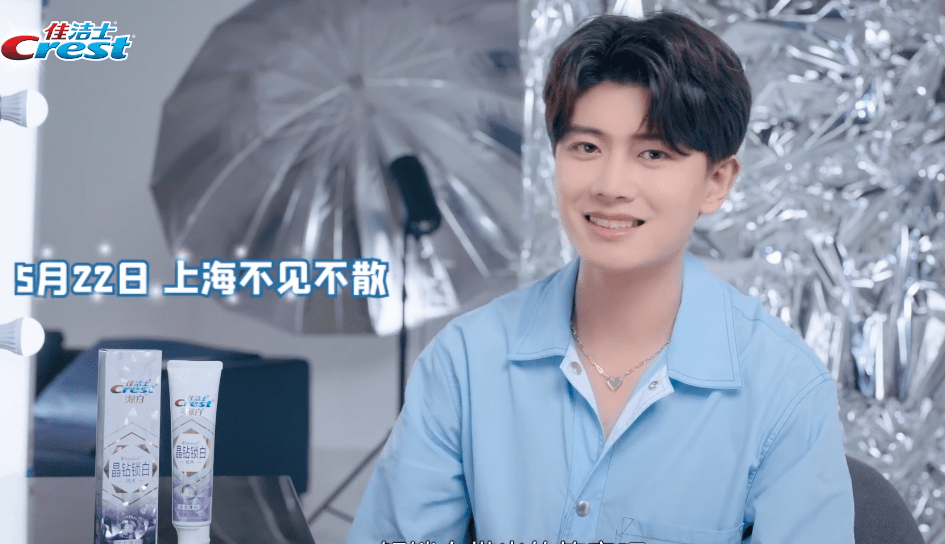 佳洁士发来任嘉伦闪耀见面会邀请函 5月22日在上海不见不散!