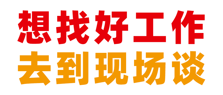 四大招聘_四大 招聘面试是怎样的一个流程(3)