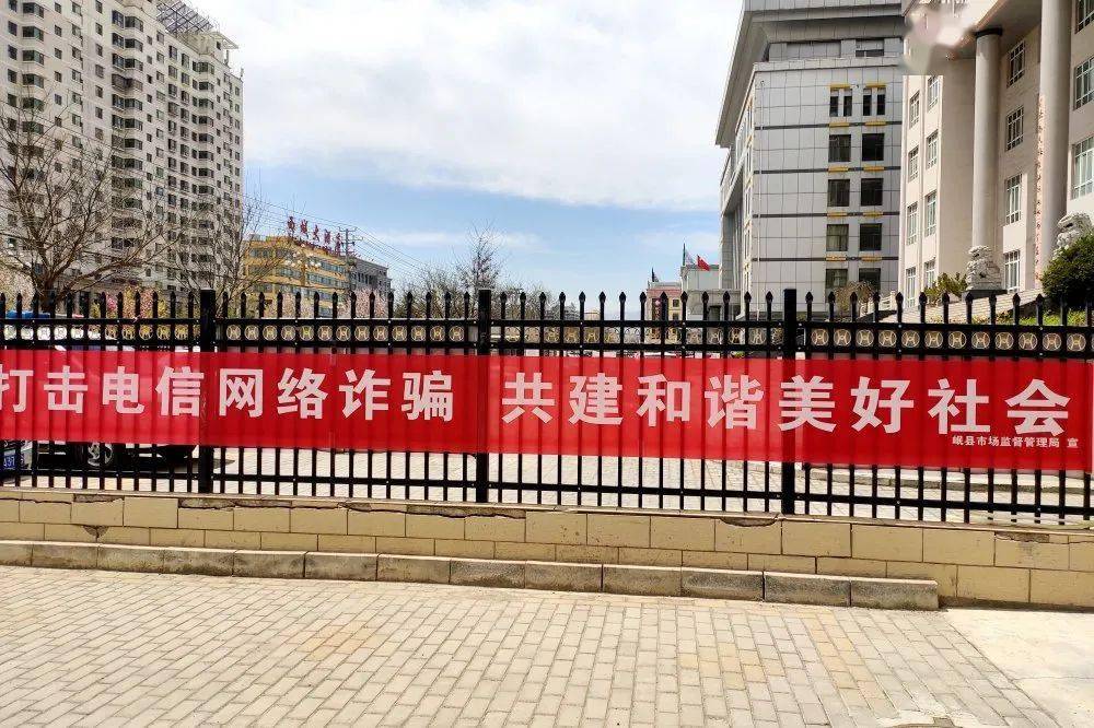 全社会反电诈"宣传月活动_诈骗