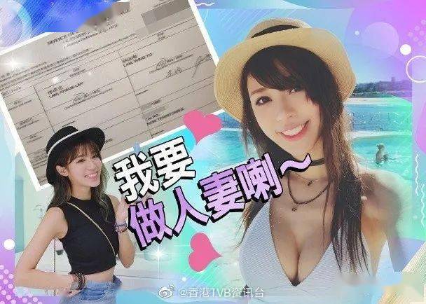 恭喜恭喜 前tvb小花被爆入纸结婚 东张