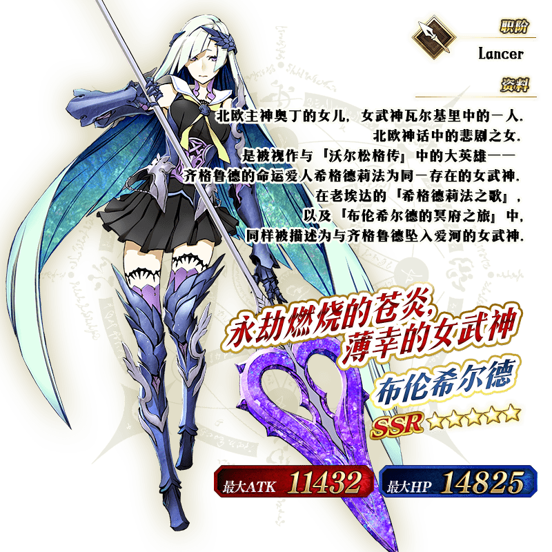 5(ssr)莱昂纳多·达·芬奇(caster)」的立绘为灵基再临第2阶段※以上