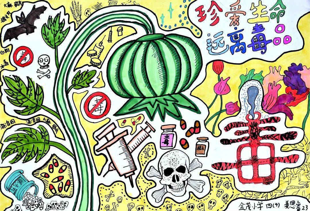 丹青妙趣画禁毒来品品孩子们的绘画作品