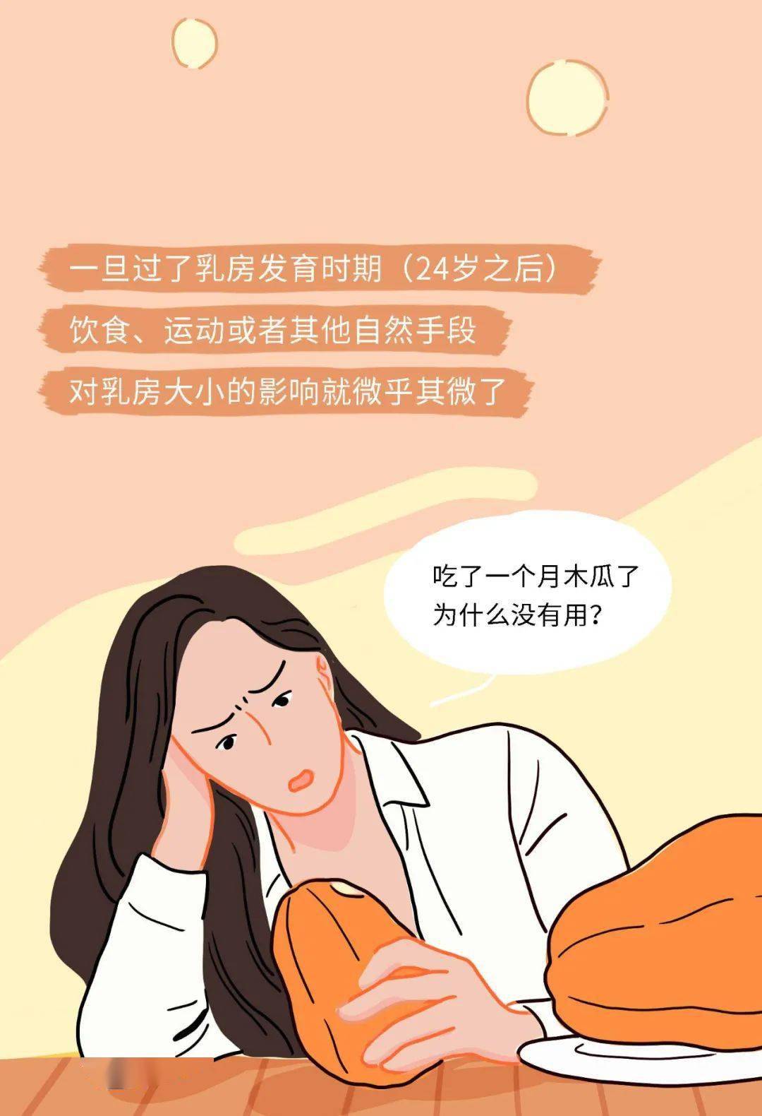 女生的胸部真的能越摸越大嗎