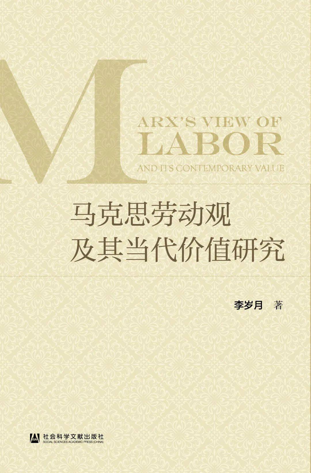 特别策划 | 这些社会学“黑话”,你熟悉吗?_乡土