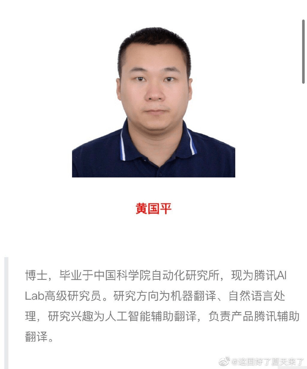 如今,黄国平这篇《致谢》中写,"我走了很远的路,吃了很多的苦,才将