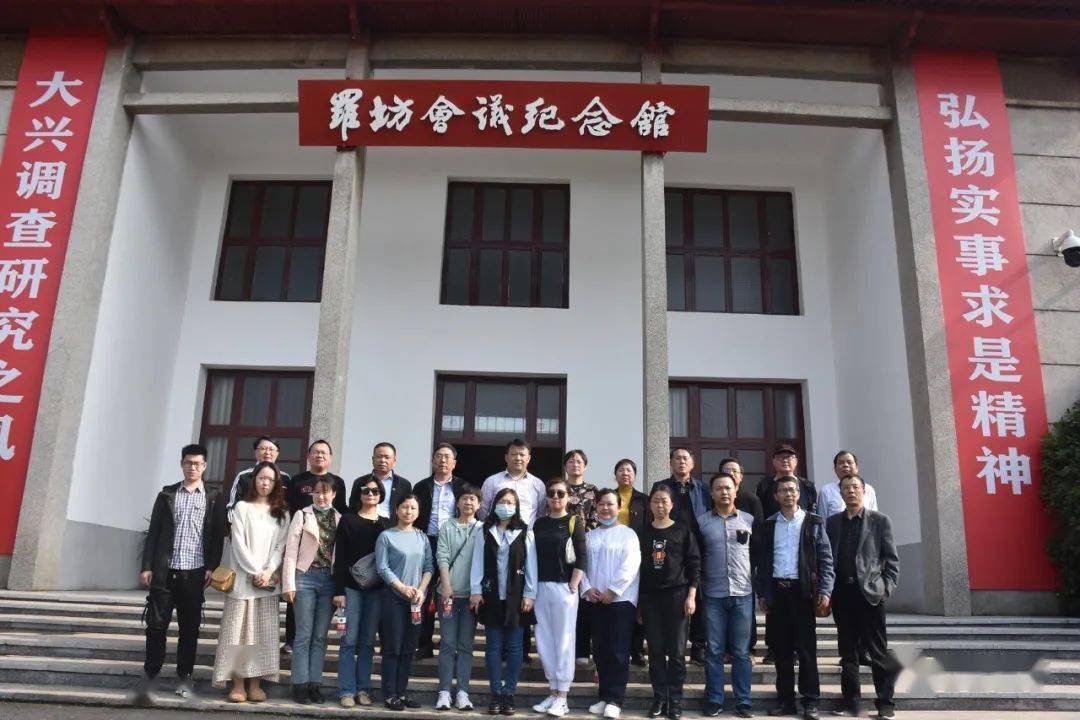 新余市统计局组织参观罗坊会议纪念馆