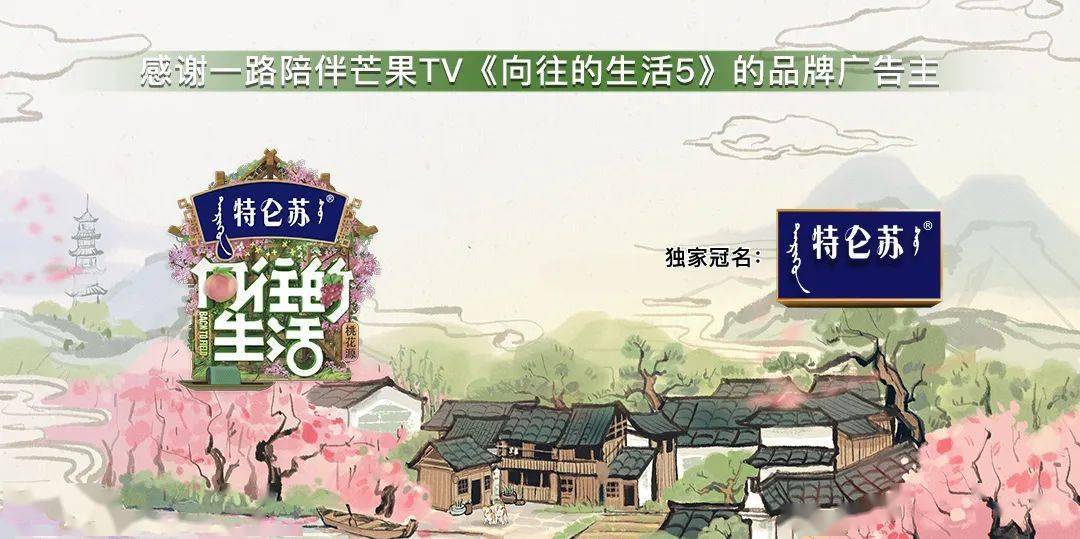 向往的生活第五季今晚回归桃花源中开启返璞归真新生活