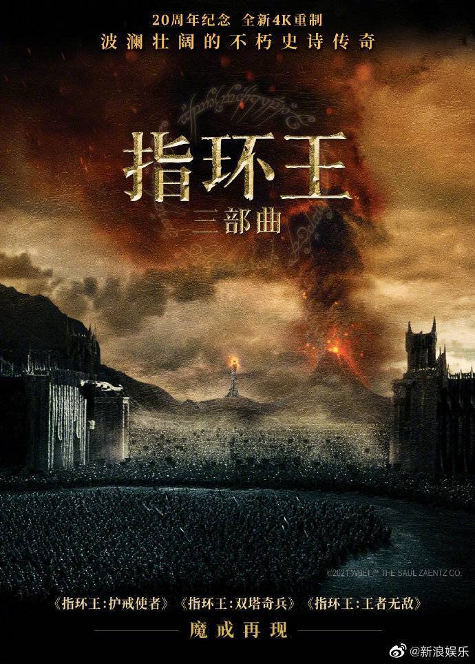 文艺评论｜《指环王》重映的回忆杀：王者大多消逝在夏尔的尘埃里
