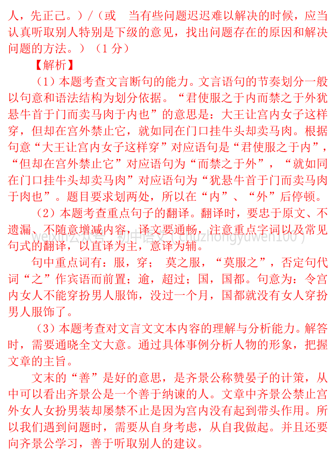 文不什么点成语_不舍得字有什么成语(2)