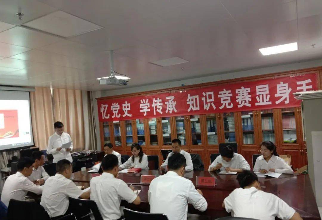 党史学习教育尖扎县发展和改革局开展忆党史学传承知识竞赛显身手党史