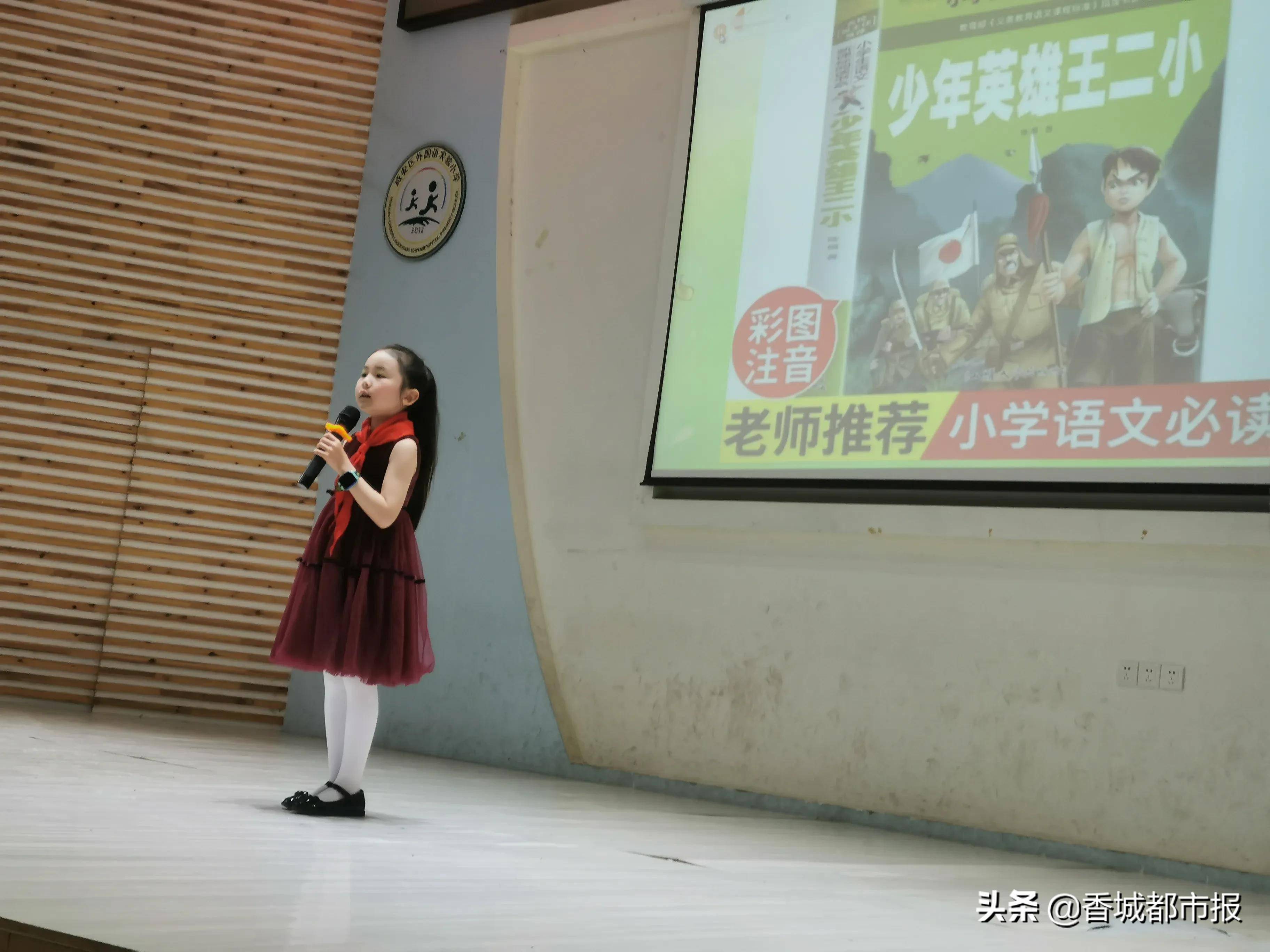 咸安区举行小学生"我最喜爱的一本书"演讲比赛!4名学生获得一等奖
