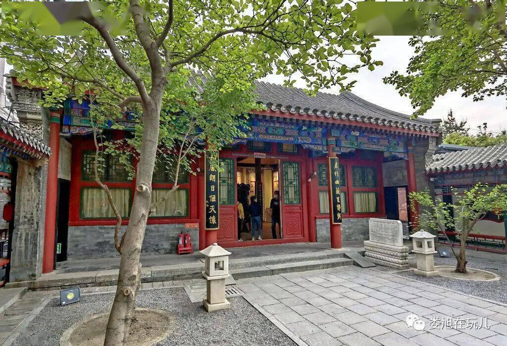 纪晓岚故居